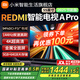 小米（MI）電視55英寸 4K超高清電視機(jī) 3+64GB REDMI 智能電視 A Pro 55英寸 2025 節(jié)能版 L55RB-APE國(guó)家補(bǔ)貼 55英寸