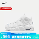 耐克（NIKE）官方 Air More Uptempo GS青少年皮蓬籃球鞋耐磨緩震運動鞋 DH9719-100 37.5