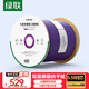 綠聯(lián)七類萬兆雙屏蔽網(wǎng)線【0.58±0.008mm純銅芯】CAT7類雙絞 POE監(jiān)控工程家裝布線網(wǎng)絡(luò)箱線100米 40320
