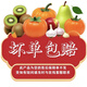 新鮮采摘新鮮 壞果包賠服務(wù)卡(無(wú)實(shí)物)