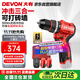大有（Devon）12V無(wú)刷鋰電鉆手電鉆充電鉆沖擊鉆手轉螺絲5209雙電2.0三星芯快充