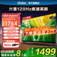 海爾（Haier）電視H5系列 144HZ高刷 WiFi6 智慧屏彩電液晶平板4K護眼薄游戲平板電視機 50英寸 2+32G 4K超高清 三重護眼認證