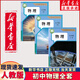 【新華書(shū)店正版】新版初中人教版物理化學(xué)全套課本教材教科書(shū)八8年級上冊+下冊九9年級物理全一冊共3本課本套裝人民教育出版社上滬科版魯教版魯科版 初中物理全套3本【人教版】