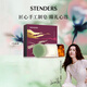 施丹蘭（STENDERS）手工皂潔面深層清潔香氛皂沐浴皂禮盒100g*3 男女友禮物
