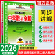 【選修2】高中學(xué)教材全解高二選擇性必修二 數學(xué)人教A版 選修二
