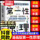 【京東正版】漫畫(huà)版孩子你要懂的第一性原理 漫畫(huà)版第一性原理 兒童第一性原理 少年不內耗+漫畫(huà)少年有格局 漫畫(huà)變通思維書(shū)籍官方正版 漫畫(huà)變通思維+漫畫(huà)智囊書(shū) 【正版單本】漫畫(huà)版孩子你要懂的第一性原理