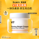 蒂佳婷（Dr.Jart）V7素顏霜50ml 雙瓶裝 提亮補水保濕懶人面霜韓國進(jìn)口 生日禮物