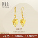 周生生黃金耳飾 足金葉子耳環(huán)一對(duì)女 三金首飾生日禮物40535E 計(jì)價(jià)3.5克