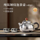 TILIVING(鈦立維)純鈦泡茶壺便攜旅行茶具整套家用功夫泡茶茶具套裝 純鈦錘紋泡茶壺(配茶杯2個(gè))