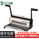千頁(yè)百匯 S303鐵圈裝訂機 雙線(xiàn)圈打孔機34孔 掛歷臺歷標書(shū) 結實(shí) S303（方孔）15張