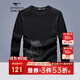 七匹狼長(cháng)袖T恤男士休閑商務(wù)舒適天絲圓領(lǐng)套頭衫男裝內搭打底上衣