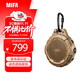 MIFA TANGO戶(hù)外藍牙音箱低音炮無(wú)線(xiàn)迷你便攜式可插卡小型音響騎行徒步露營(yíng)防水音箱大音量高音質(zhì) 棕色