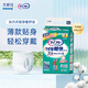 樂(lè )互宜輕薄型成人紙尿褲M(mǎn)22片 尤妮佳內褲型拉拉褲尿不濕男女 日本進(jìn)口