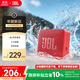 JBL GO ESSENTIAL 2 音樂(lè )青春版二代 便攜式藍牙音箱【國家補貼】桌面家用小音響 女生禮物 紅色