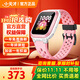 小天才兒童電話(huà)手表Q1R官方正品q1r智能電子手表3-6-12歲學(xué)生男女可插卡式定位4G全網(wǎng)通防水電話(huà)手表 【買(mǎi)貴退差】小天才Q1R 桃粉