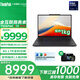 ThinkPad X1 Nano LTE 4G版 X13飛行家2025補(bǔ)貼聯(lián)想超輕薄本商務(wù)商旅便攜辦公筆記本電腦 Ultra5-225H 32G 2TB升配版X13 4G插卡贈上網(wǎng)流量 背光鍵盤 面部