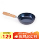 章丘鐵鍋平底煎鍋鐵鍋無(wú)涂層不易粘鍋炒鍋燃氣灶適用煎蛋油潑小煎鍋 烤藍 18cm