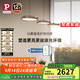 Paulmann P德國柏曼國王湖吊燈餐廳燈智能全光譜護眼辦公學(xué)習吧臺飯廳燈 【鏡光銀】推薦1.4-1.6m長(cháng)桌 已接入米家APP[紫光護眼]