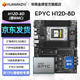 華南金牌H12D-8D EPYC服務(wù)器主板AMD霄龍EPYC7002/7003系列處理器板U套裝工作站AI主板獨(dú)立BMC/IPMI2.0模塊 H12D-8D(含BMC模塊) 單主板