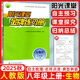 2025秋版 陽(yáng)光課堂金牌練習冊八年級生物學(xué)上冊人教版R版 陽(yáng)光課堂八年級上冊生物教材同步練習冊單元檢測
