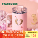 星巴克（Starbucks）杯子星相伴系列可愛水獺圖案水杯大容量便攜隨行杯開學季教師禮物 雙飲口不銹鋼桌面杯412ml