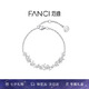 范琦（Fanci）紫藤微花笑紫手鏈女生銀飾高級感首飾七夕情人節(jié)禮物送女友老婆