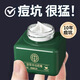 同仁堂草本修護祛痘膏淡化祛痘印痘疤痘坑閉口粉刺青春痘凈透學(xué)生 一瓶體驗裝