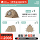 牧高笛（MOBIGARDEN）指揮官球帳 戶(hù)外露營(yíng)球形城堡帳篷大空間四季帶雪裙防雨帳篷 沙石色/185帳篷+頂篷+前廳套餐