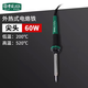 老A60W電烙鐵 外熱式家用電子維修焊接神器工具 電烙鐵錫焊小型便攜 60W電烙鐵LA812560（不帶防護套