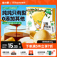 窩小芽 純梨膏12條 兒童0添加劑100%純鮮梨秋梨膏享嬰兒寶寶零食譜120g