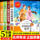 快樂(lè )讀書(shū)吧五年級上冊 中國民間故事 歐洲民間故事非洲民間故事列那狐的故事 五年級必讀課外書(shū) 適用人民教育出版社人教版語(yǔ)文教材配套書(shū)目 兒童文學(xué)中小學(xué)教輔正版圖書(shū)5年級課外讀物