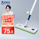 寶家潔【楊冪同款】噴霧平板拖寬36cm桿長(cháng)127cm配2布XP01噴水拖把免手洗