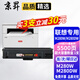 京昇適用聯(lián)想至像M280W打印一體機硒鼓粉盒碳粉LenovoM280DW墨盒墨粉曬鼓 超大容量版粉盒【5500頁(yè)】
