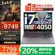 聯(lián)想拯救者Y7000P 2025補貼20%游戲筆記本電腦酷睿i7滿血5060獨顯 可選昭陽核顯大學(xué)生工作站CAD建模 i7-13650H 32G 1T固態(tài)升級G5000 官方正品 | 支持檢測 | 全