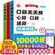 【抖音同款】小學(xué)生口算題卡10000道一二三年級上冊 口算天天練心算口算速算 拓展培優(yōu)題同步練習(xí)冊數(shù)學(xué)專項練習(xí)題 單本【一年級】口算心算天天練