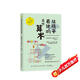 讓孩子著(zhù)迷的奇妙算術(shù)