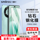 Smorss適用華為暢享70X鋼化膜 huawei暢享70X活力版手機膜全屏覆蓋高清防摔防指紋鉆石貼膜