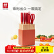 雙立人（ZWILLING）Now S刀具套裝菜刀水果刀砍骨刀剪刀磨刀棒切菜刀廚具7件套石榴紅 AB款剪刀隨機發(fā)貨