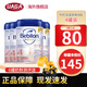 諾優(yōu)能白金版奶粉白金奶粉嬰幼兒配方奶粉800g 4段(24個(gè)月以上)【4罐裝】