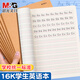 晨光（M&G）英語(yǔ)本初中生英文書(shū)寫(xiě)抄寫(xiě)本小學(xué)生作文本子三年級英語(yǔ)簿400格作業(yè)本牛皮紙練習本牛皮本子 【16k加厚英語(yǔ)本】5本/32張/本