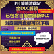 STEAM正版P社游戲策略雄心4全DLC解鎖  含新DLC帝國墳場(chǎng)游戲本體CDK 終極版（游戲本體CDK+全DLC解鎖）
