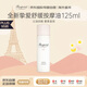 BONPOINT摯愛(ài)護膚嬰幼兒按摩油125ml/瓶寶寶潤膚油滋潤保濕0-3-6-9-12歲