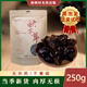 小興安嶺秋木耳黑木耳肉質(zhì)肥厚無(wú)根無(wú)沙無(wú)添加伊春黑木耳250g 秋木耳250g