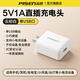 品勝（PISEN）5V1a2a充電器頭USB接口適用蘋(píng)果17華為小米vivo安卓手機ipad臺燈藍牙耳機5W10W多功能小功率充電頭 5V1A【5W】單口USB