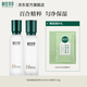 相宜本草百合高保濕化妝品套裝清潔保濕修護護膚品套裝送女友媽媽禮物 2件套（潤養水+潤養乳）