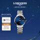 浪琴（LONGINES）瑞士手表 博雅系列 機械鋼帶女表 L43104976