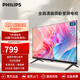 飛利浦（PHILIPS）43英寸全高清全面屏智慧屏 臥室小屏 超寬環(huán)繞立體聲 智能液晶平板電視機 43PFF6309S/T3 43英寸 43PFF6309S/T3