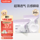 開(kāi)麗（Kaili）一次性防溢乳墊3D立體超薄柔軟透氣哺乳期喂奶墊隔奶墊200片