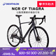 迪卡儂NCR Tiagra公路車自行車全碳纖維破風(fēng)專業(yè)競(jìng)速賽車超輕 星際灰 S碼 適合身高：166cm-173cm