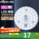 雷士（NVC） 吸頂燈燈芯led燈條光源模組節(jié)能燈芯燈珠燈條貼片光源超亮燈盤(pán) 24瓦白光 建議10-15㎡ 含接線柱